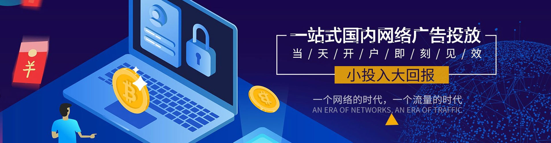 五原百度信息流
